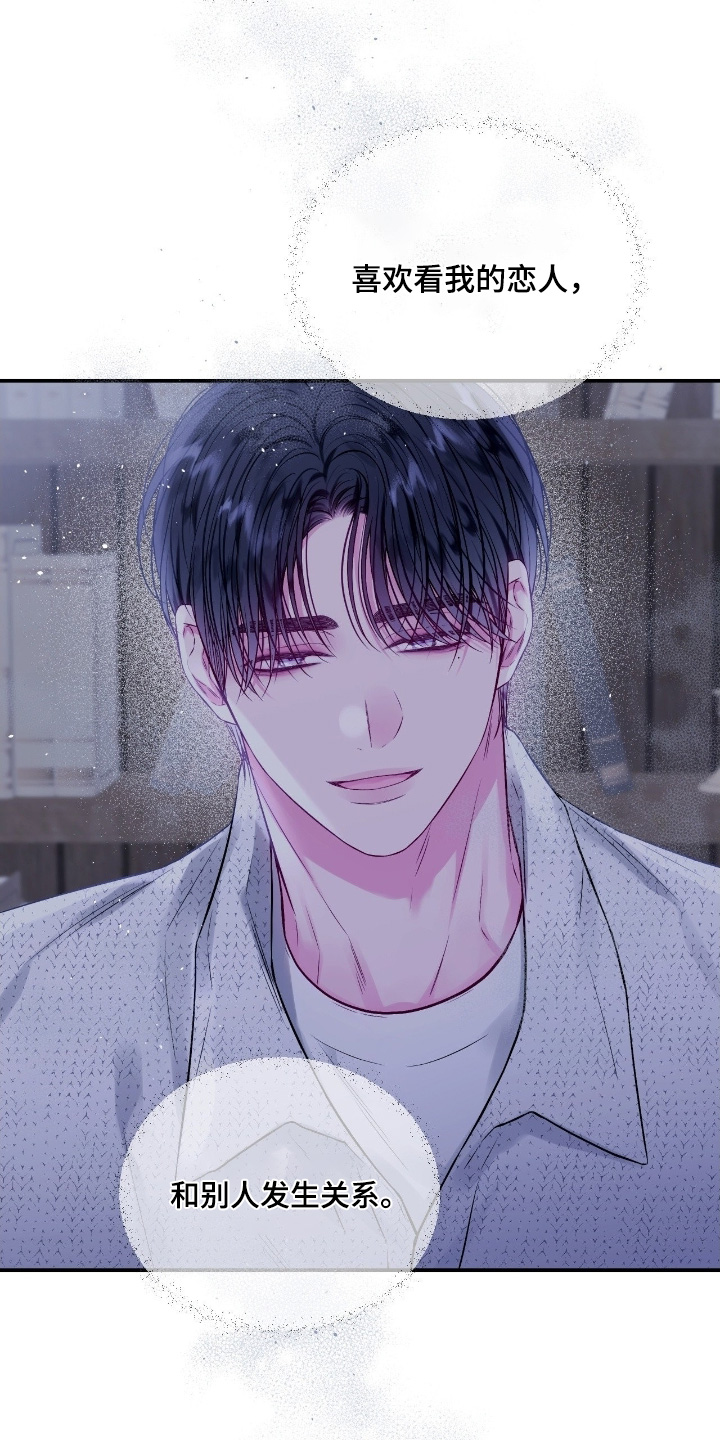 不完整的旋律钢琴漫画,第33章：太喜欢哥了2图