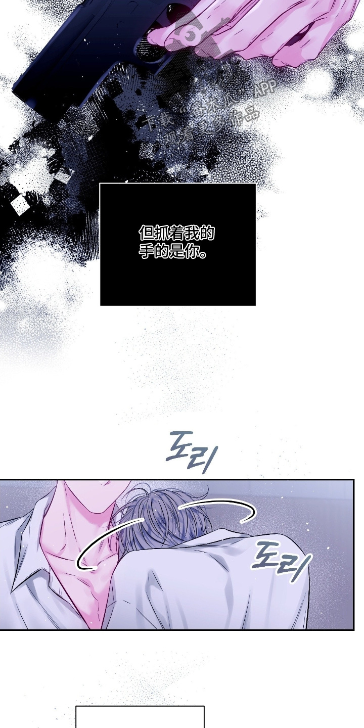 不完整的原始凭证怎么办漫画,第33章：太喜欢哥了4图