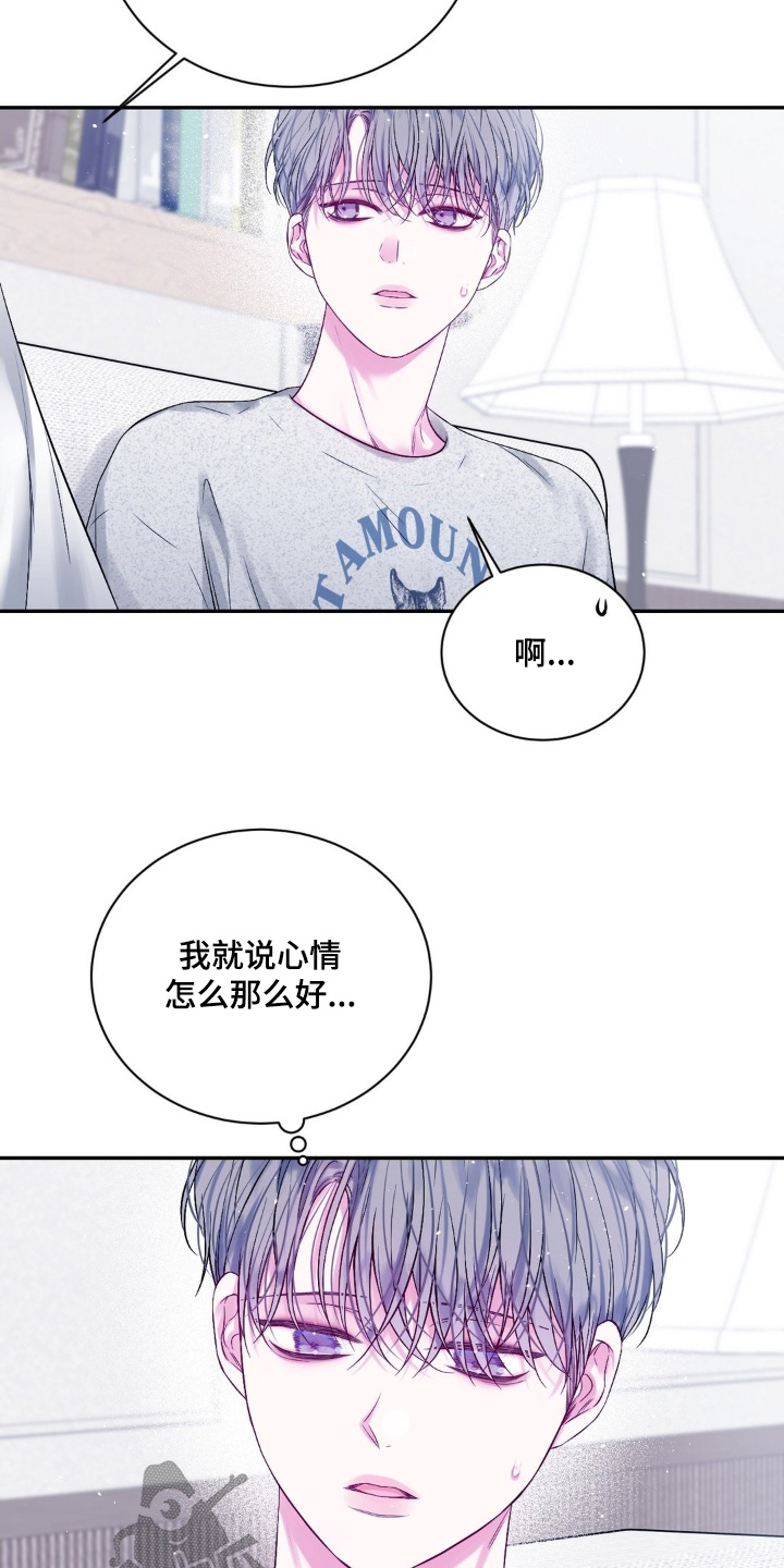 不完整的空白漫画名漫画,第26章：见到谁了嘛1图