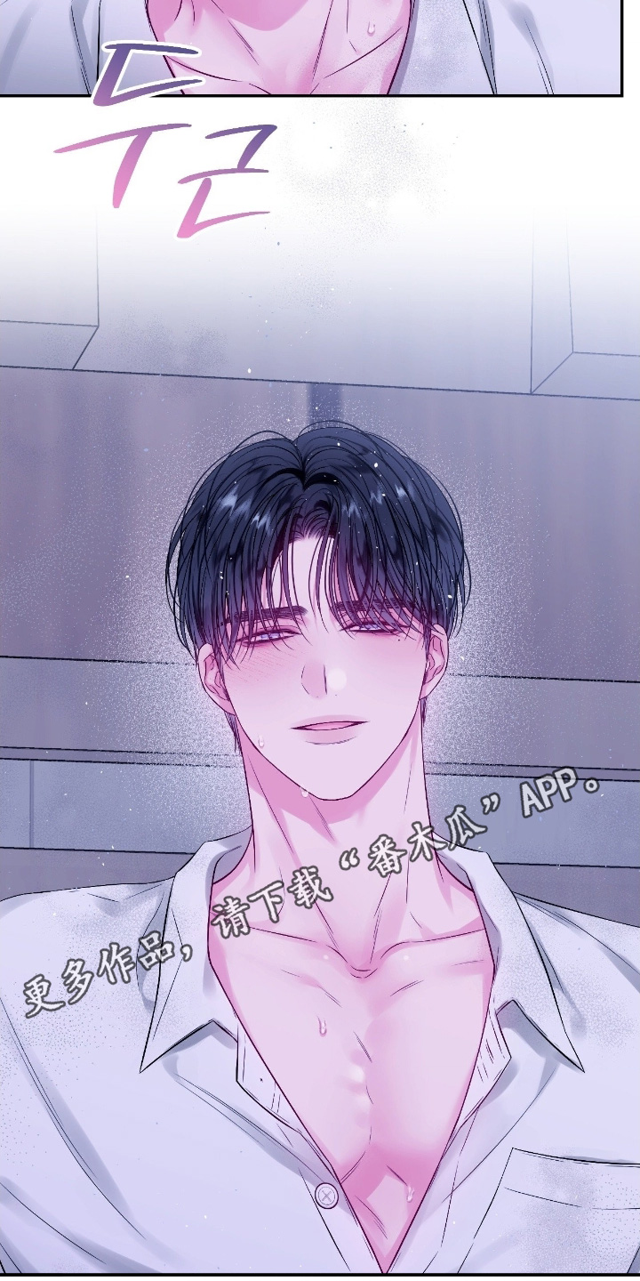 不完整的空白漫画,第32章：保重身体3图