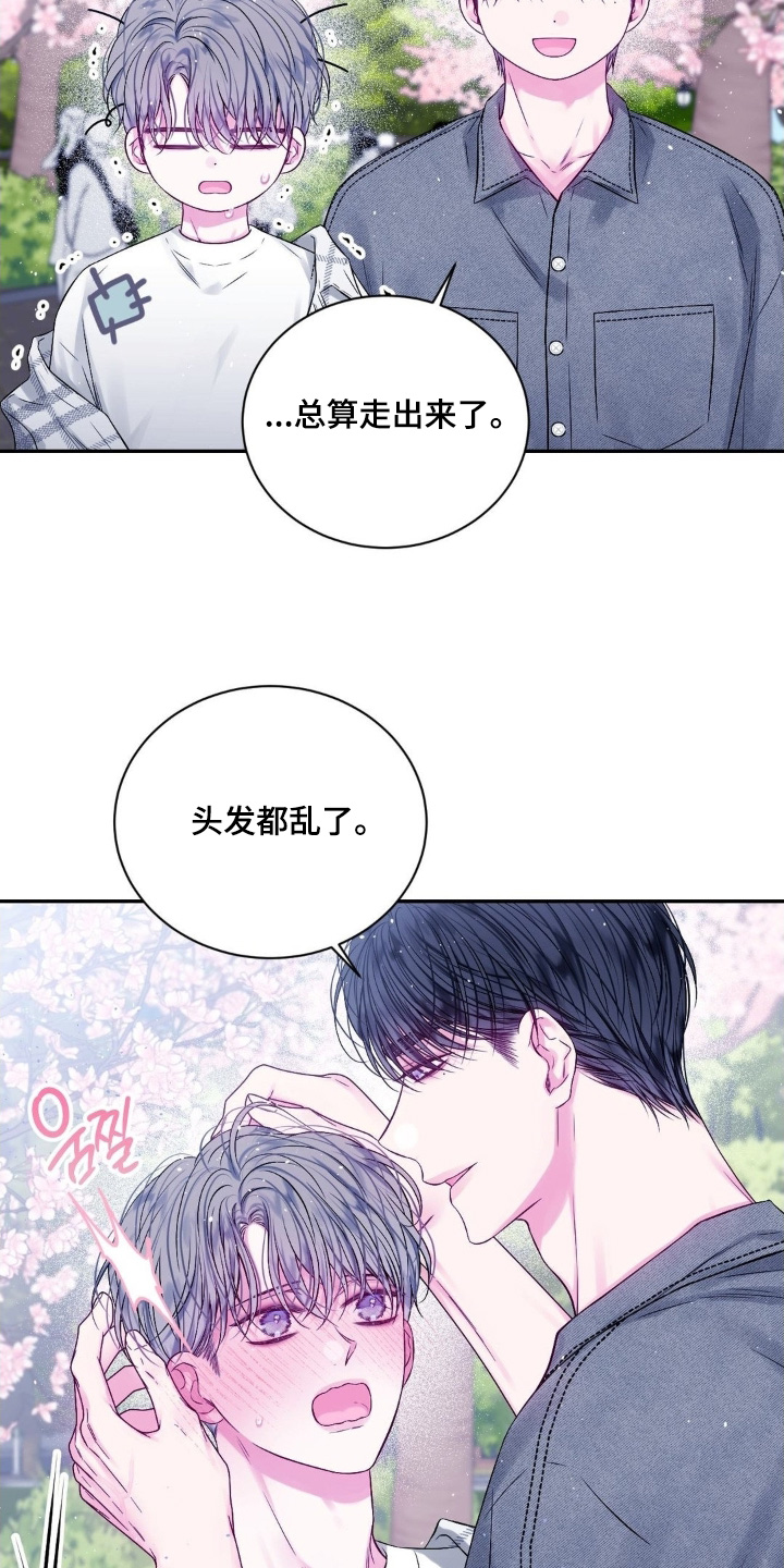 不完整的原始凭证怎么办漫画,第24章：我来接你4图