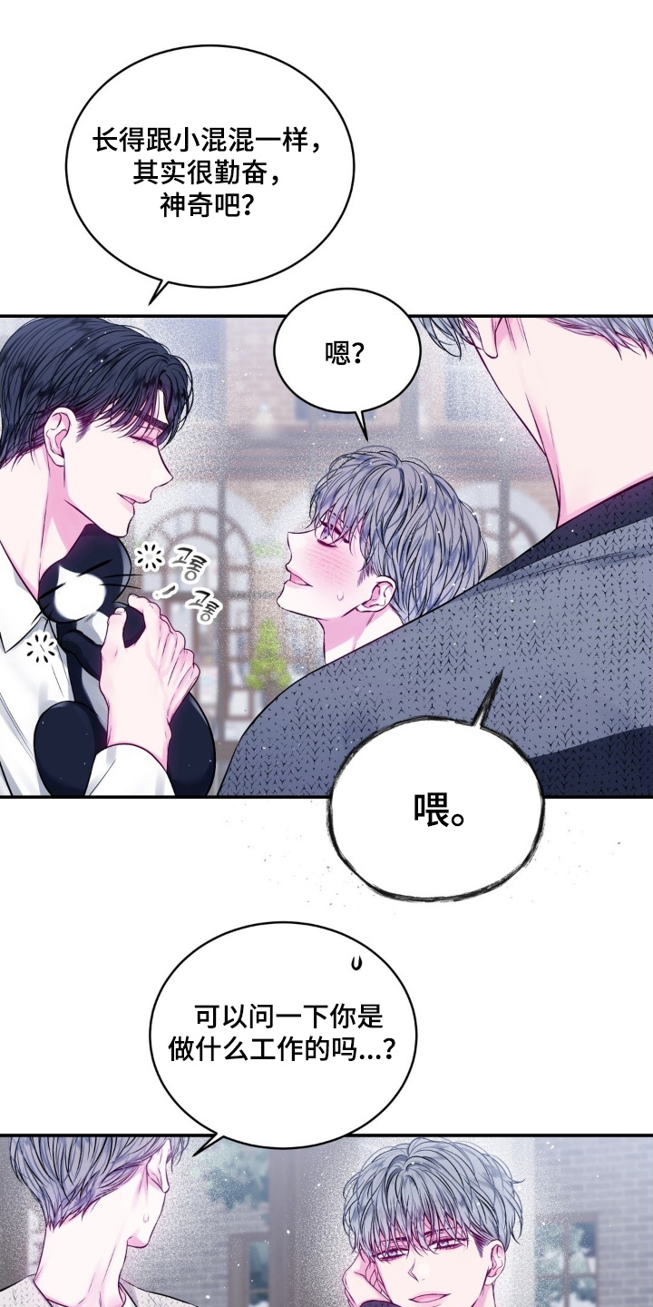 不完整的空白漫画,第26章：见到谁了嘛5图