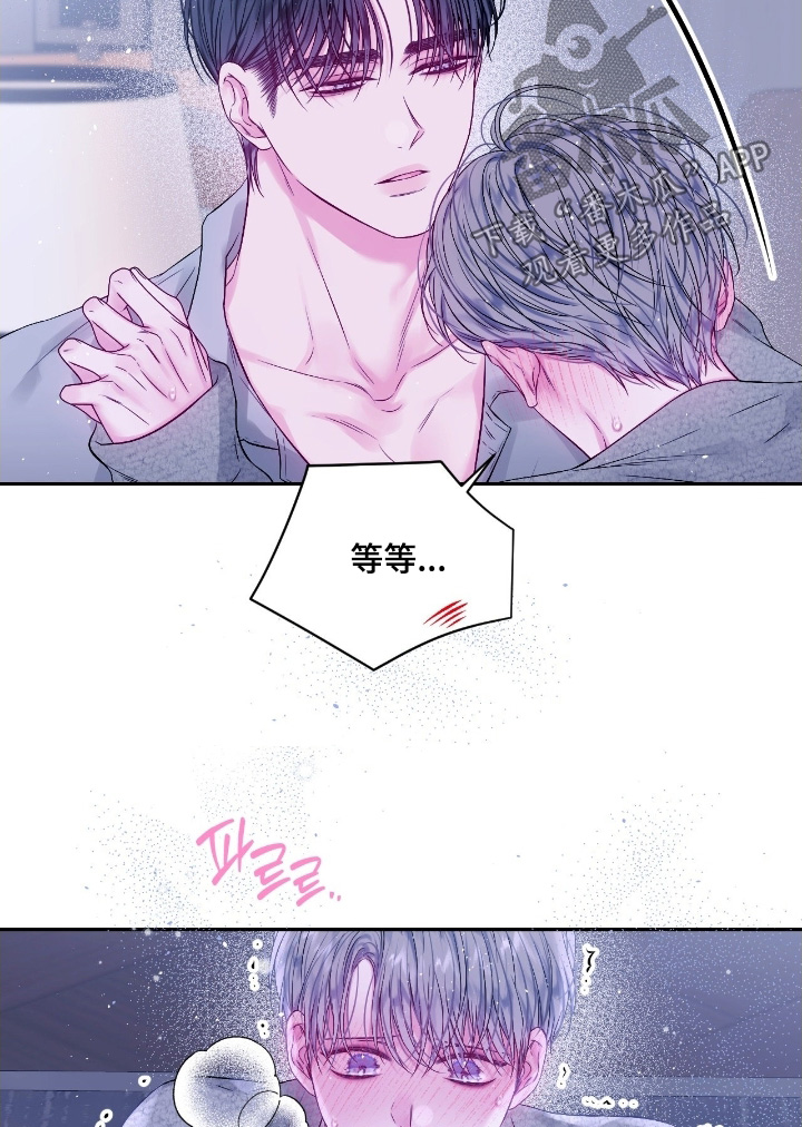 不完整的受害人漫画,第29章：太快了4图