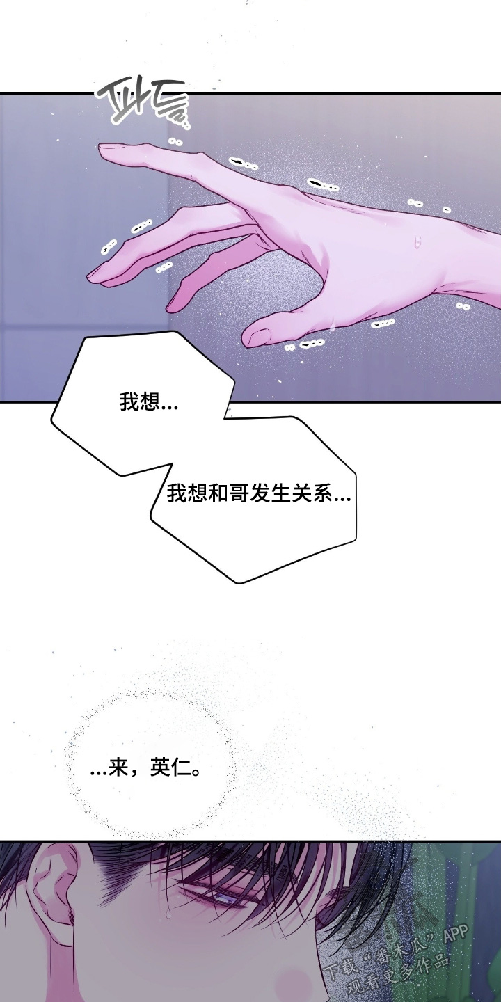 不完整的空白漫画,第32章：保重身体3图