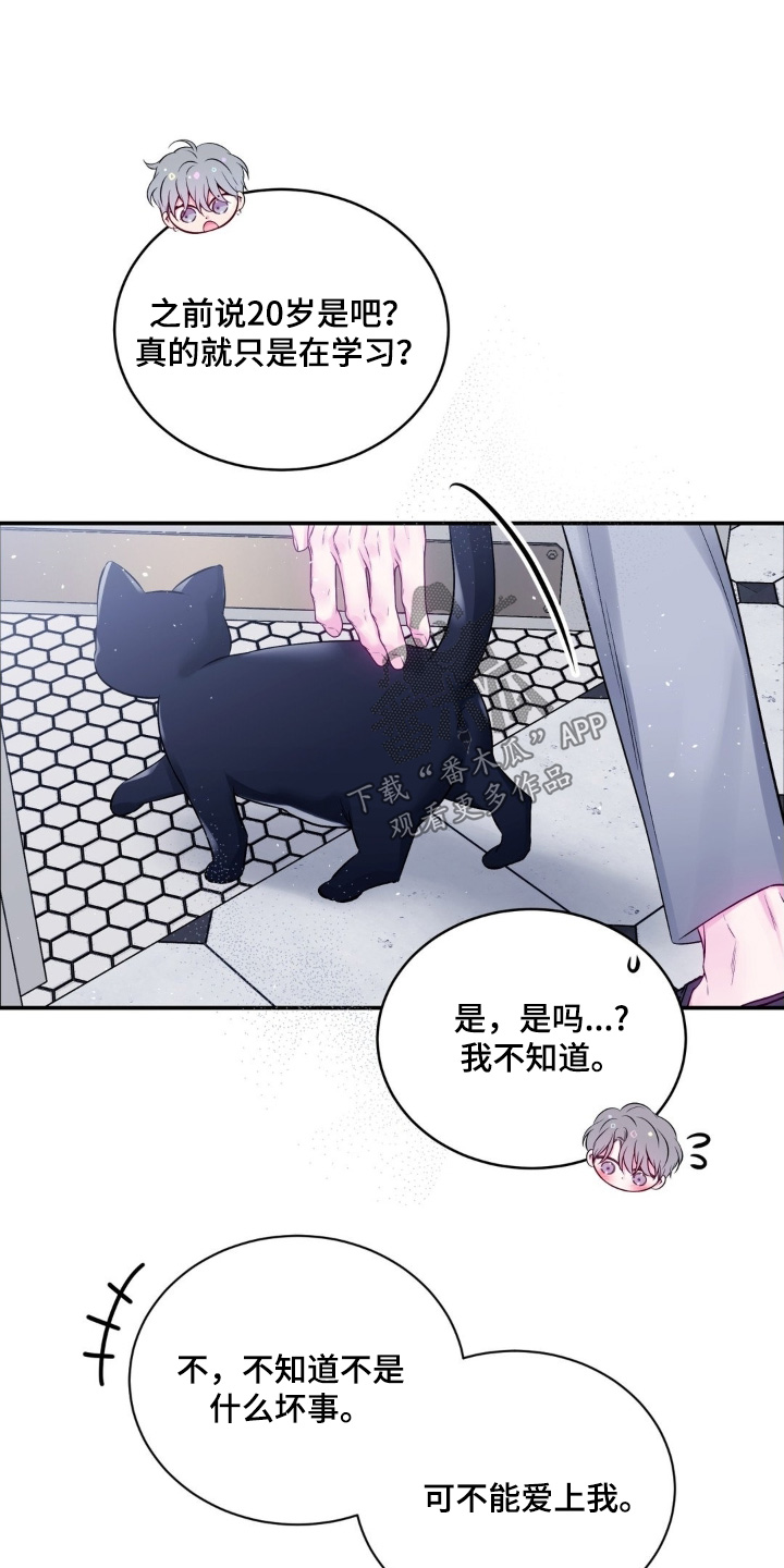 不完整的空白漫画,第26章：见到谁了嘛4图