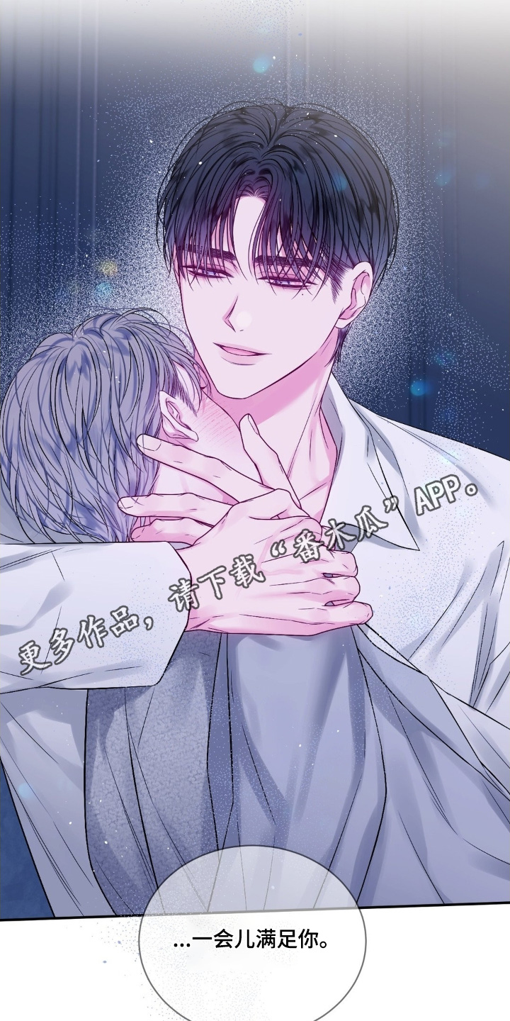 短暂的空白漫画,第27章：一杯就倒3图