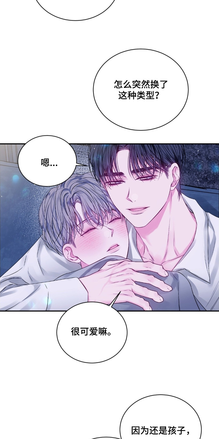 短暂的空白漫画,第27章：一杯就倒5图