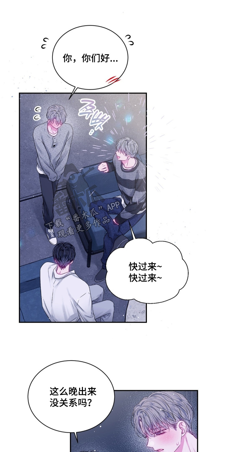 短暂的空白漫画,第27章：一杯就倒3图