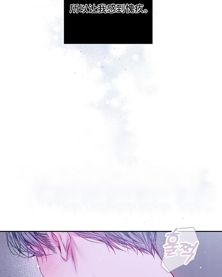 不完整的原始凭证怎么办漫画,第33章：太喜欢哥了3图