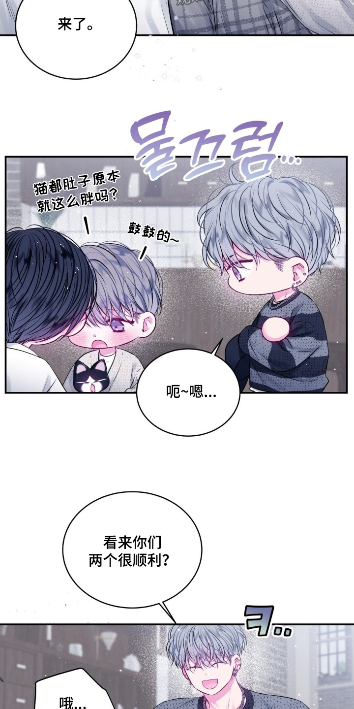 不完整的空白漫画,第26章：见到谁了嘛2图