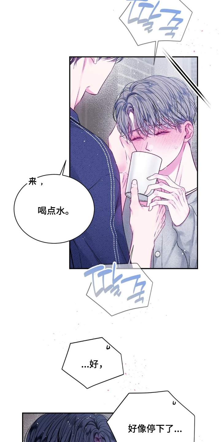 不完整的空白漫画,第24章：我来接你3图