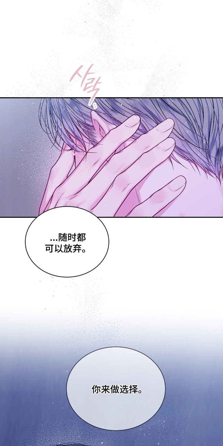 不完整的原始凭证怎么办漫画,第33章：太喜欢哥了1图
