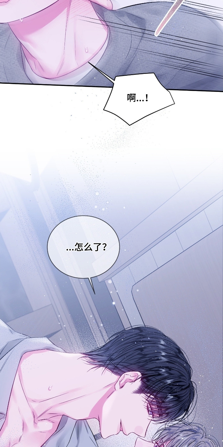 不完整的空白漫画,第30章：慢慢来2图