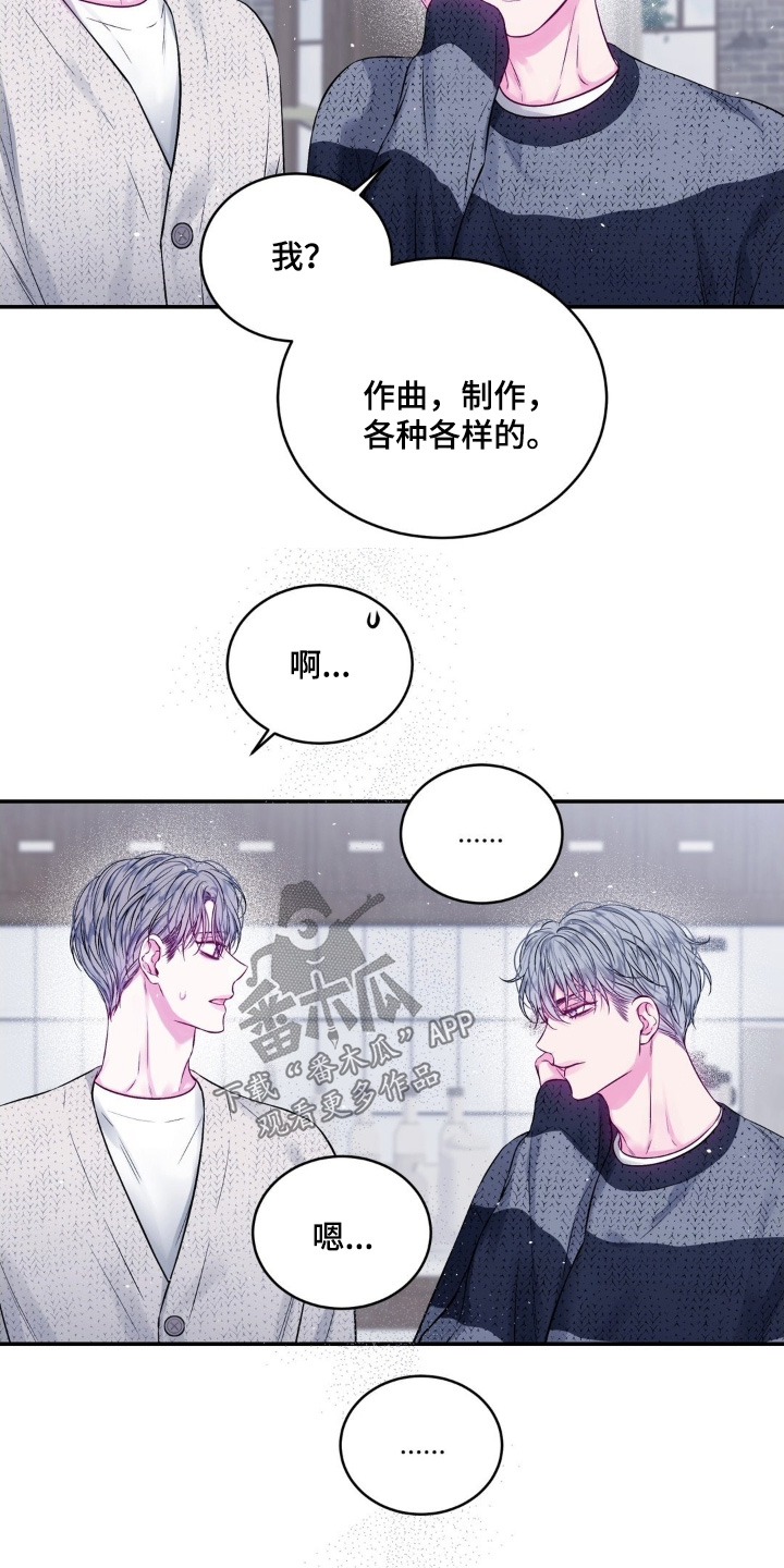 不完整的空白漫画,第26章：见到谁了嘛1图