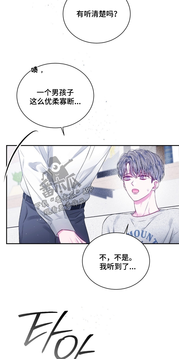 短暂的空白漫画,第27章：一杯就倒2图