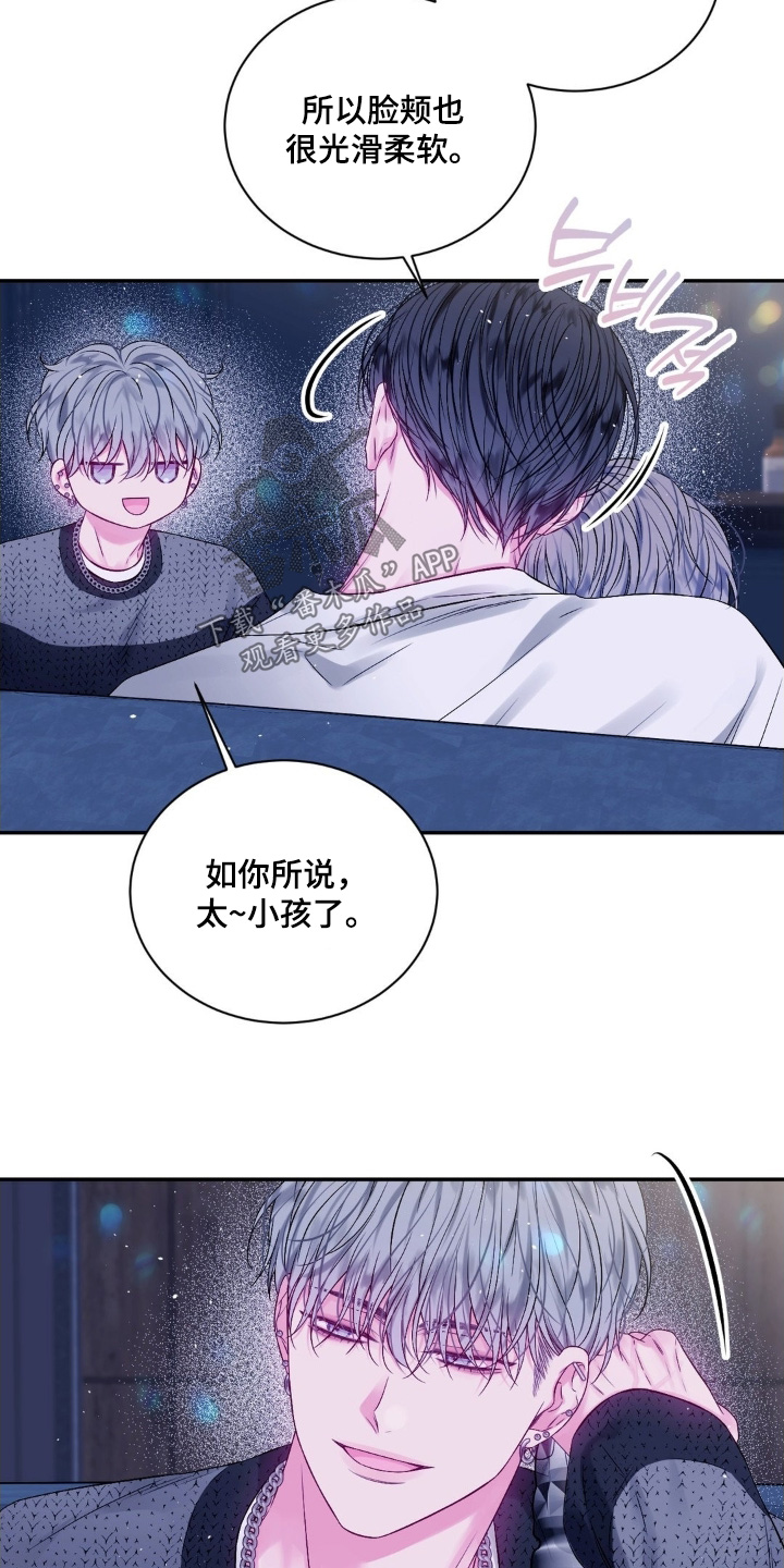 短暂的空白漫画,第27章：一杯就倒1图