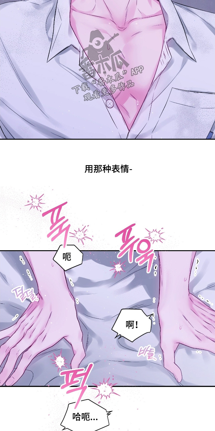 不完整的旋律钢琴漫画,第33章：太喜欢哥了4图