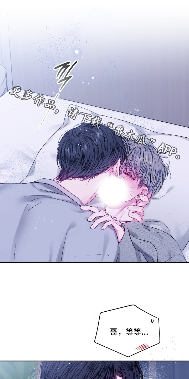 不完整的空白漫画,第30章：慢慢来1图