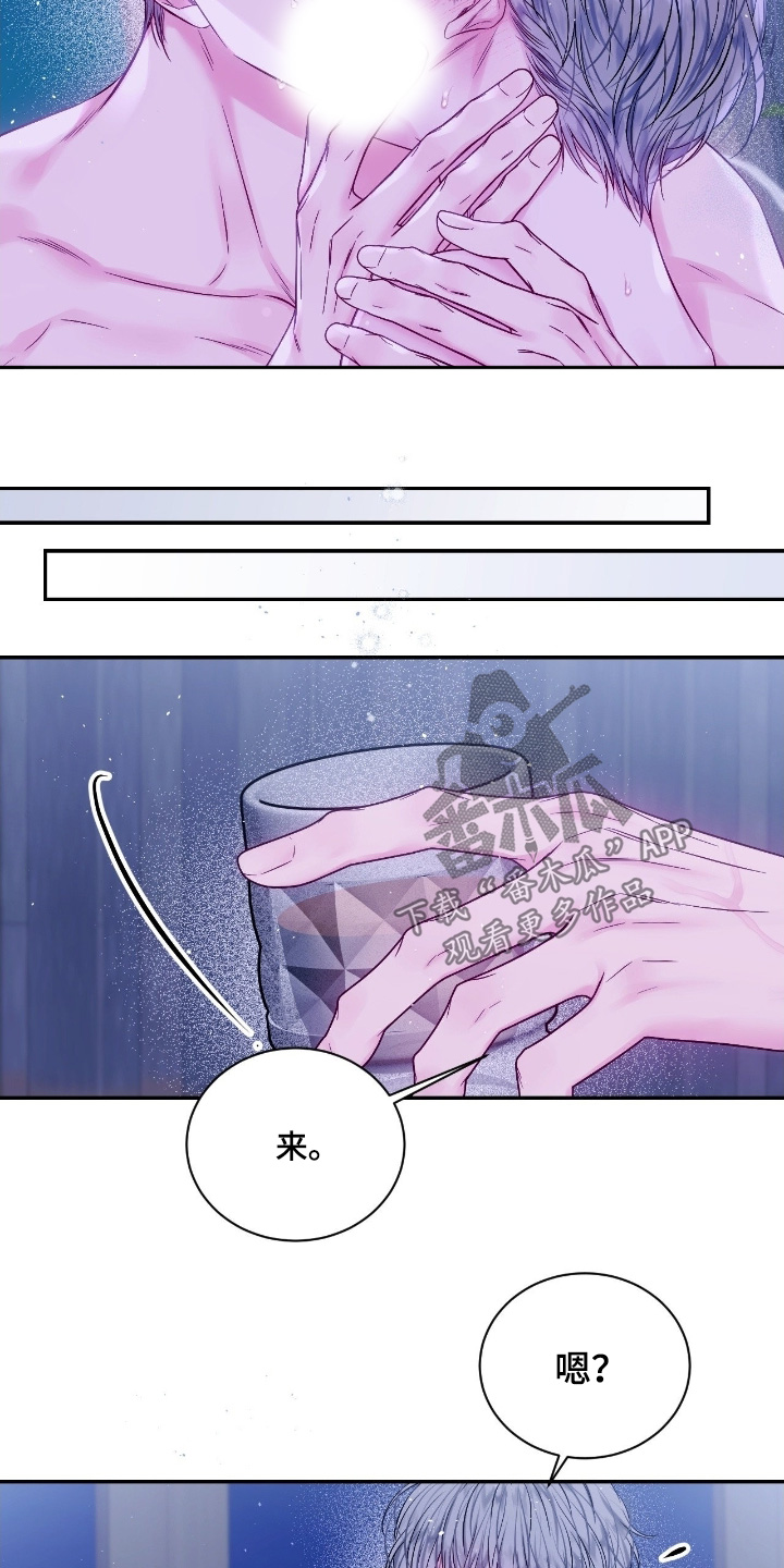 不完整的空白漫画,第32章：保重身体5图