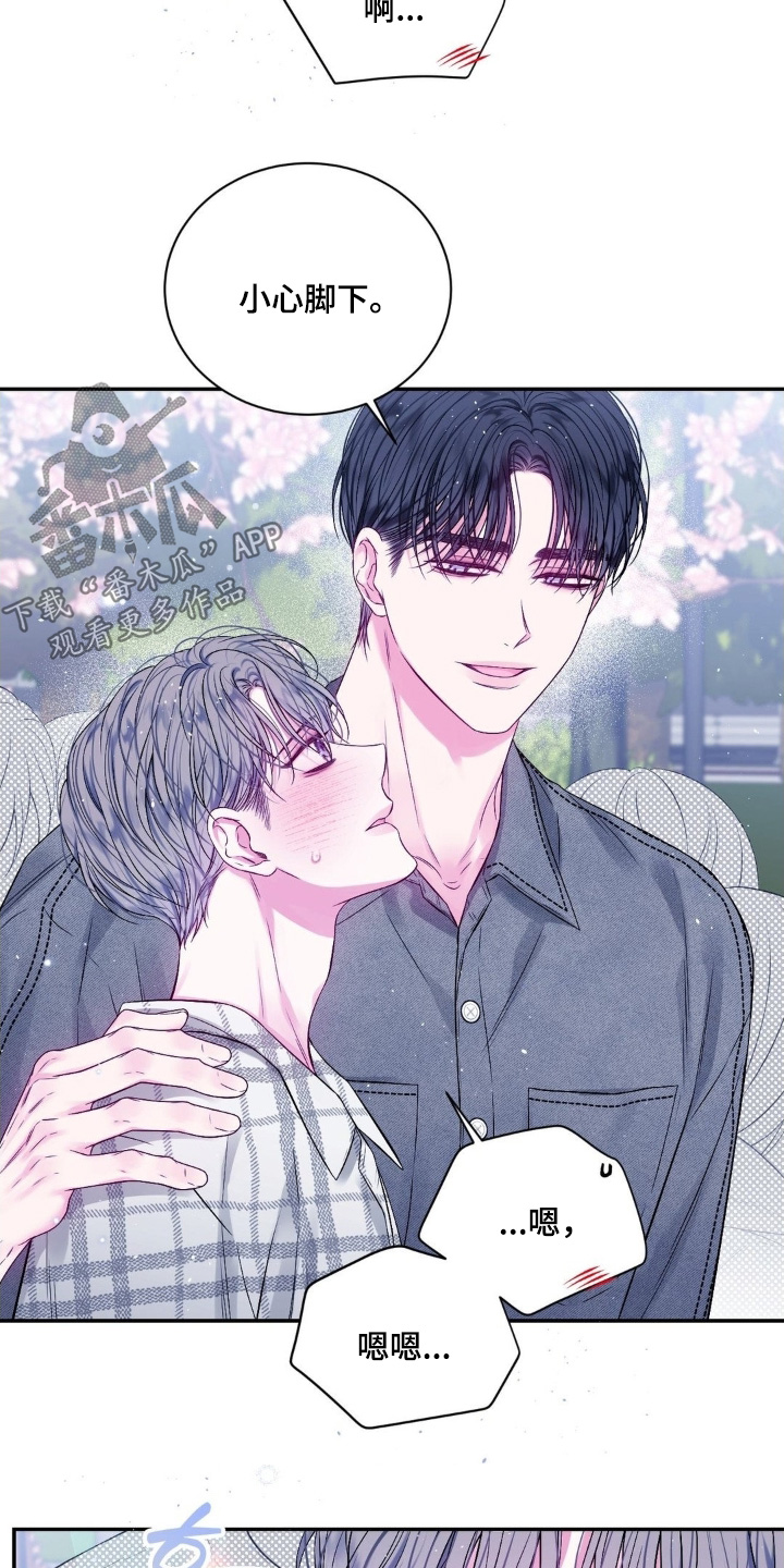 不完整的原始凭证怎么办漫画,第24章：我来接你1图