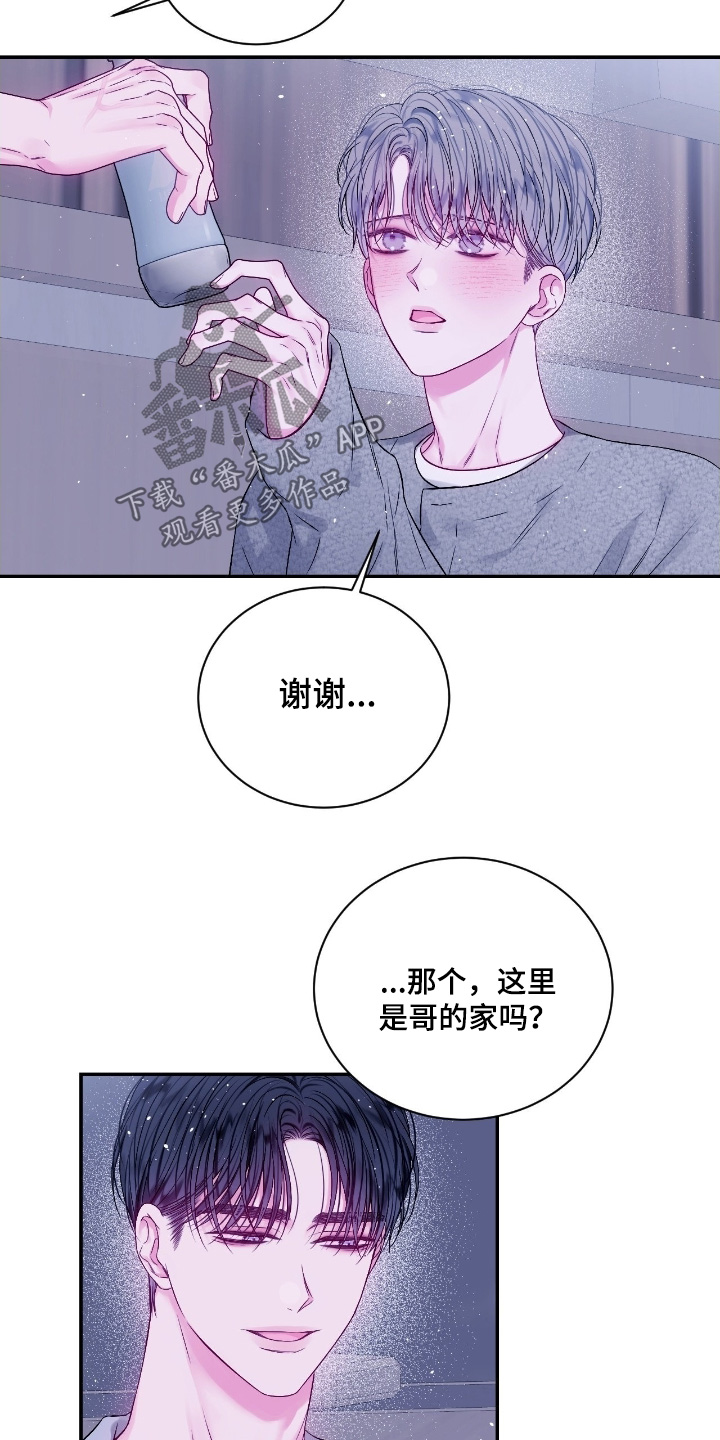 不完整的空白漫画,第28章：吵架了1图