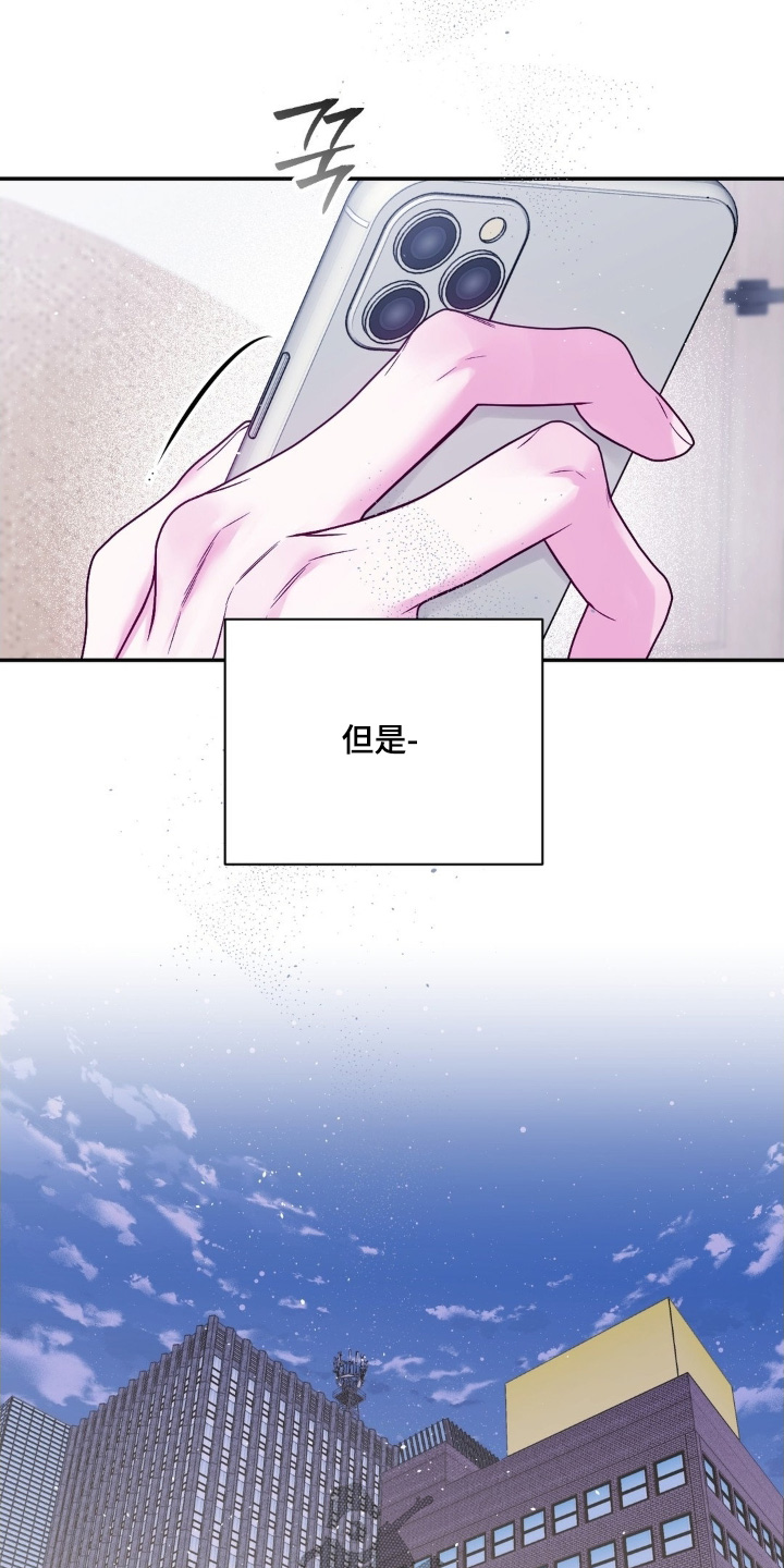 短暂的空白漫画,第27章：一杯就倒3图