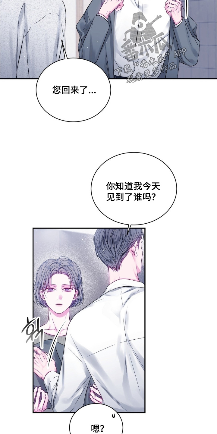 不完整的空白漫画,第26章：见到谁了嘛4图
