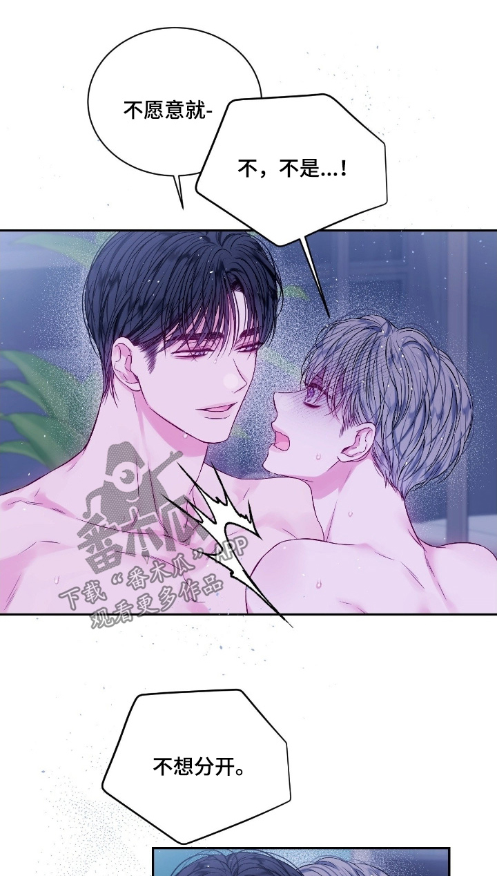 不完整的空白漫画,第32章：保重身体1图