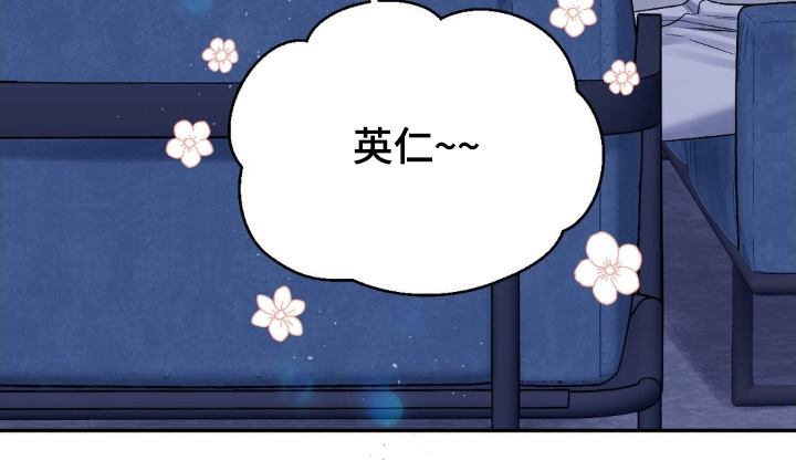 短暂的空白漫画,第27章：一杯就倒2图