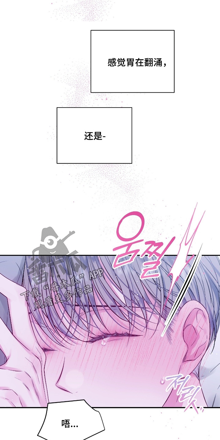 不完整的空白漫画,第30章：慢慢来5图