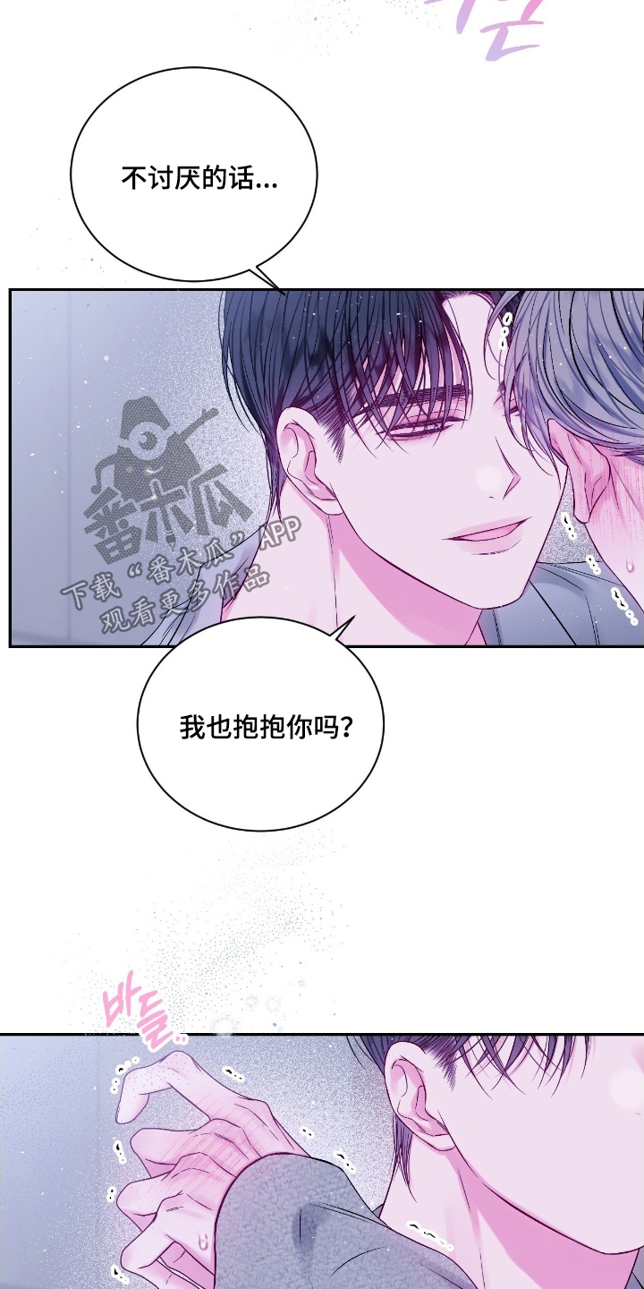 不完整的受害人漫画,第29章：太快了2图