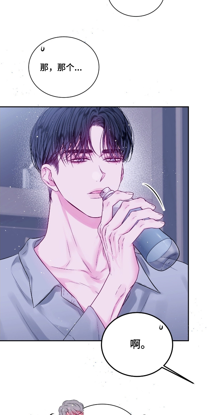 不完整的空白漫画,第28章：吵架了5图