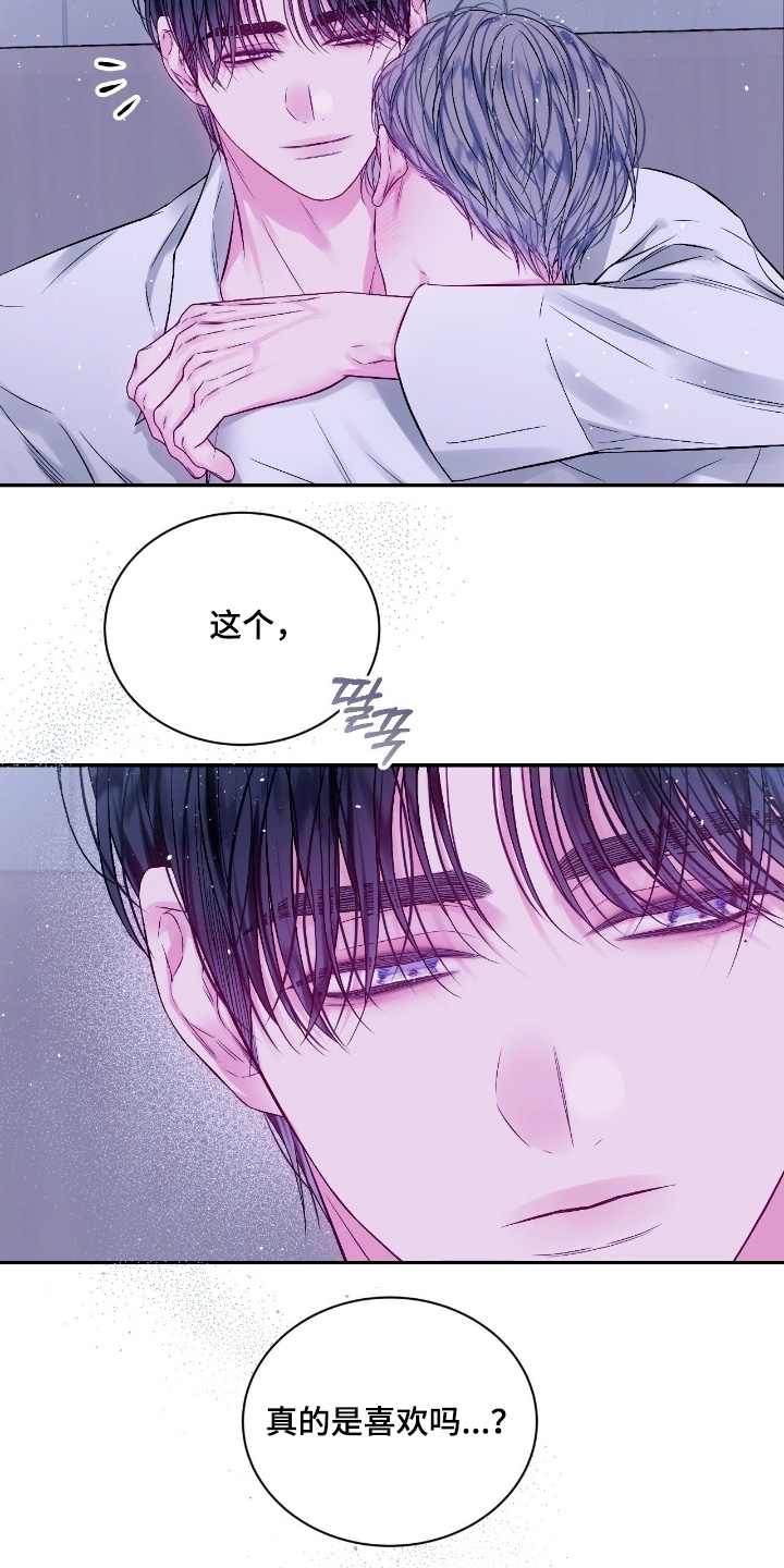 不完整的原始凭证怎么办漫画,第33章：太喜欢哥了5图