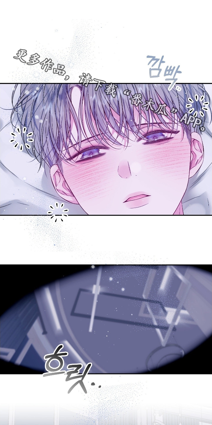 不完整的空白漫画,第28章：吵架了1图