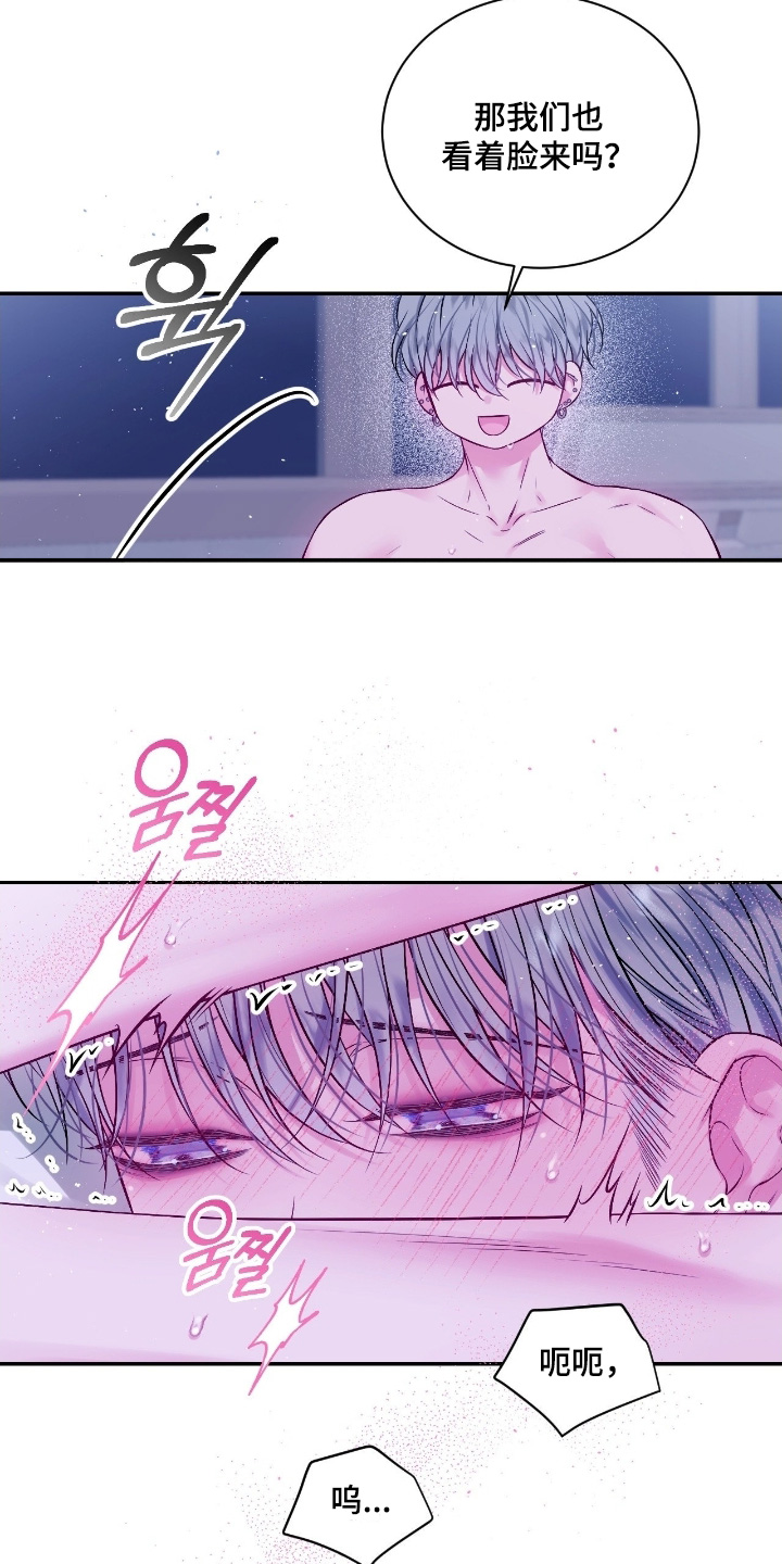 不完整螺纹漫画,第33章：太喜欢哥了3图