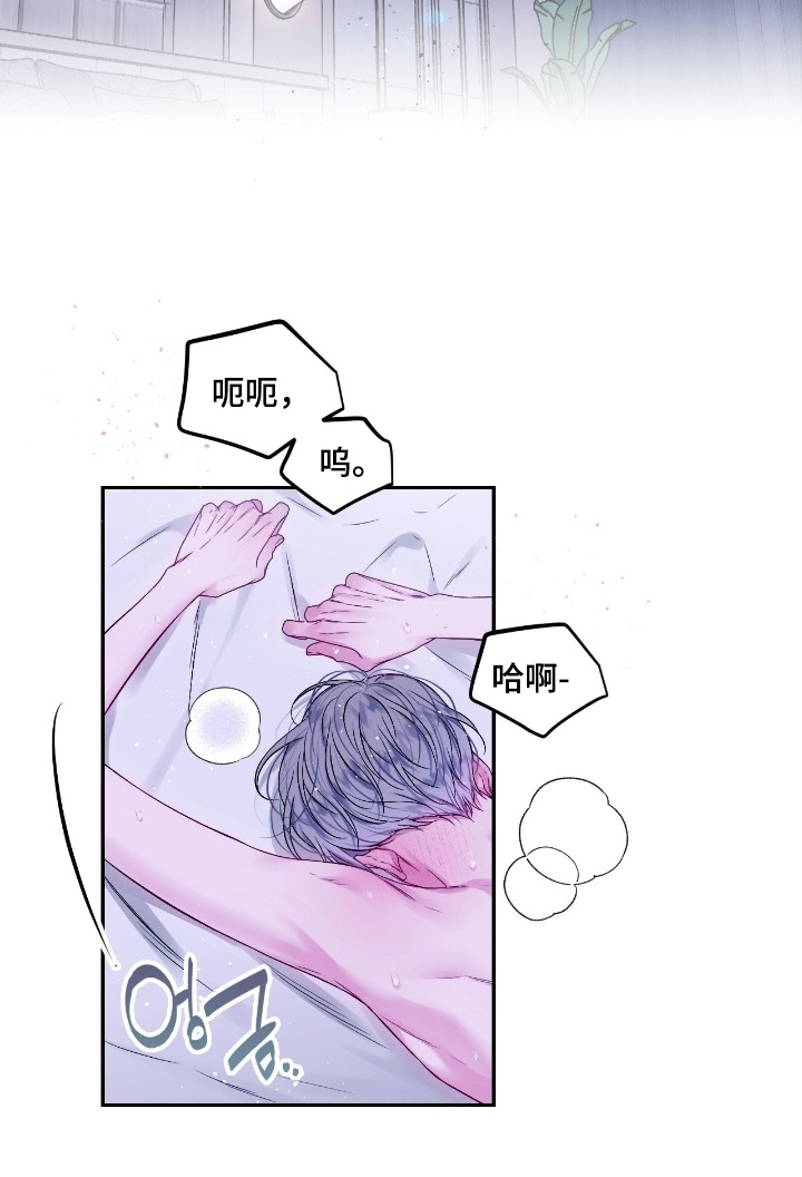 不完整的空白漫画,第32章：保重身体2图