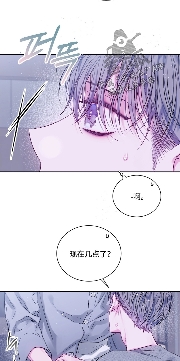 不完整的空白漫画,第28章：吵架了3图