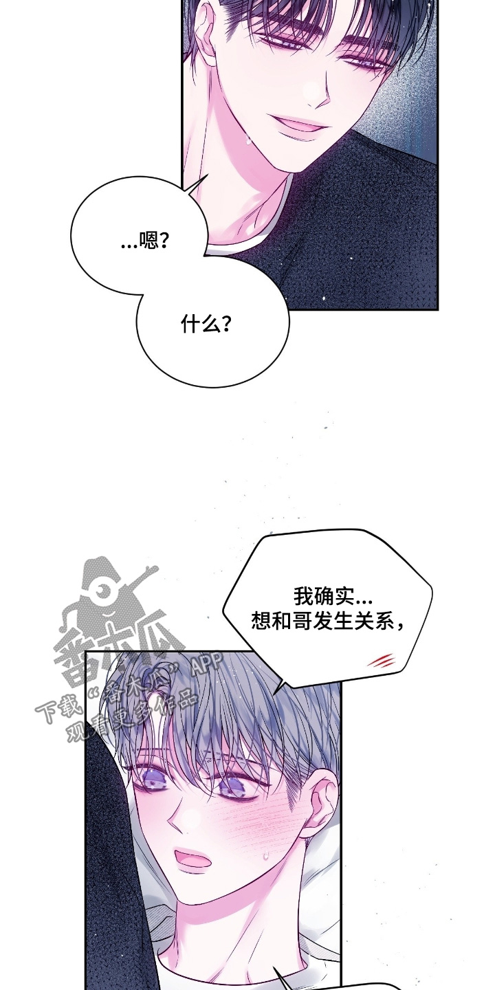 不完整的空白漫画,第31章：太明显了4图