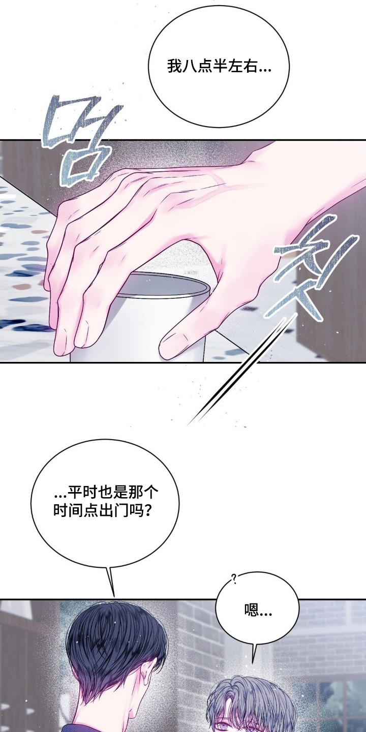 不完整的空白漫画,第24章：我来接你2图