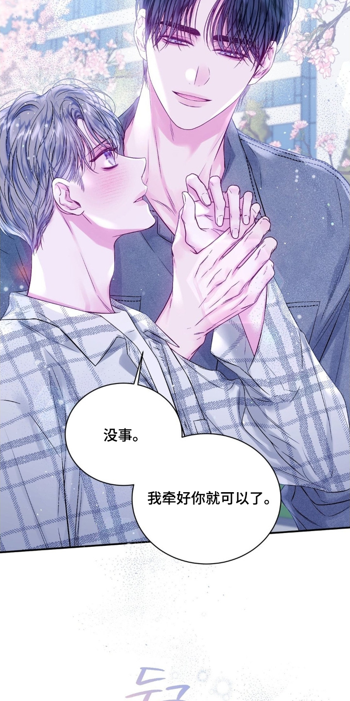 不完整的夏天漫画,第24章：我来接你2图