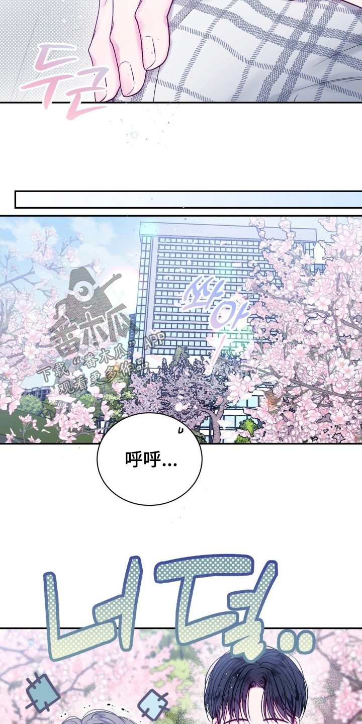 不完整的原始凭证怎么办漫画,第24章：我来接你3图