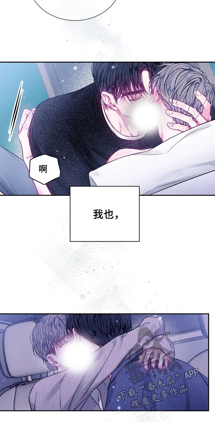 不完整的空白漫画,第31章：太明显了2图