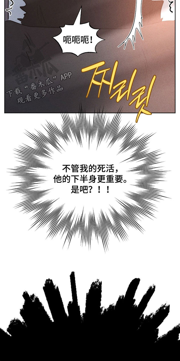 死限情书漫画,第32章：只喜欢你一个4图