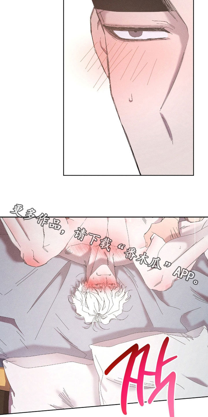 死限情书漫画,第36章：你这个疯子1图