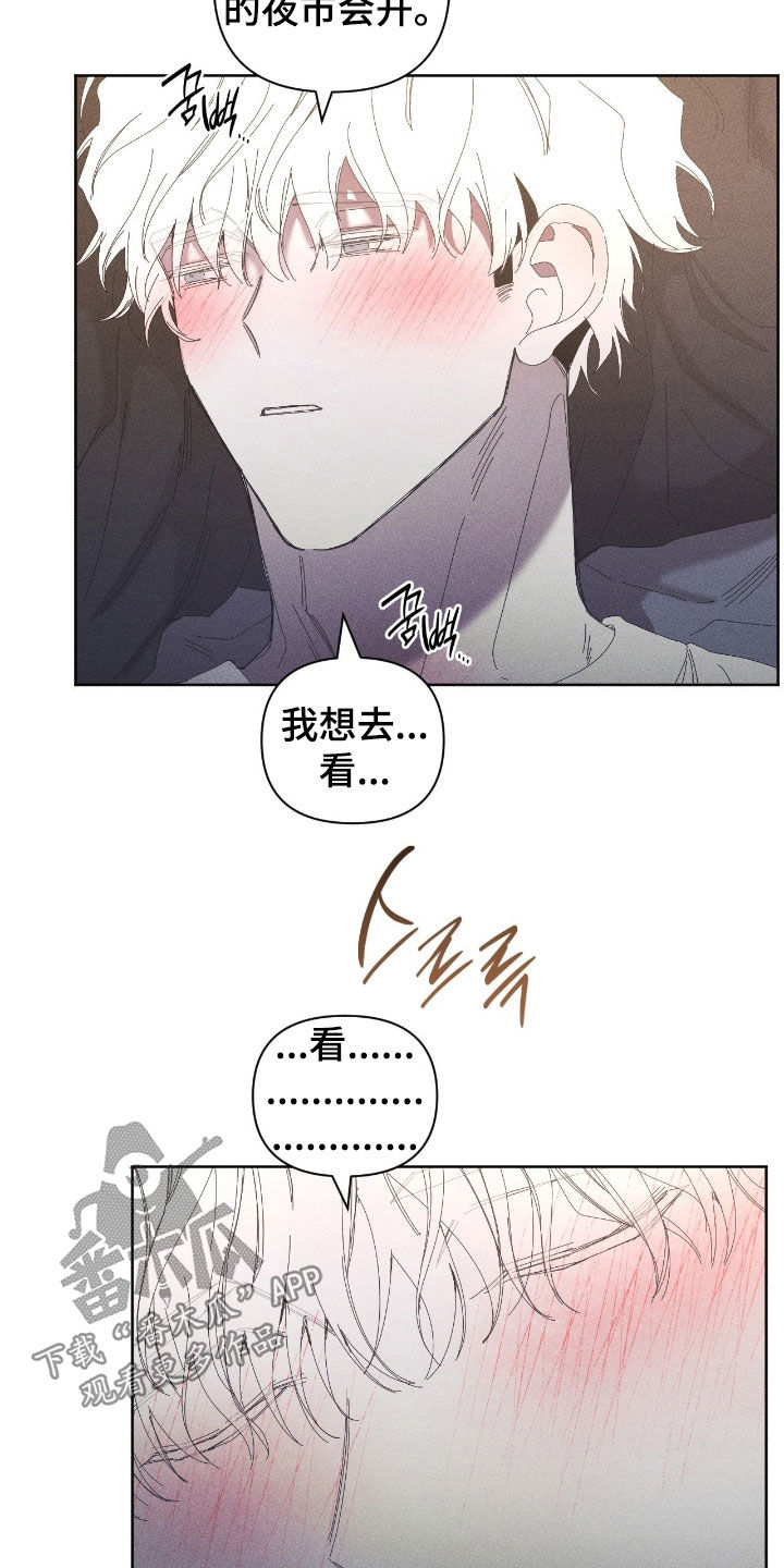 死限情书漫画,第41章：已经晚了3图