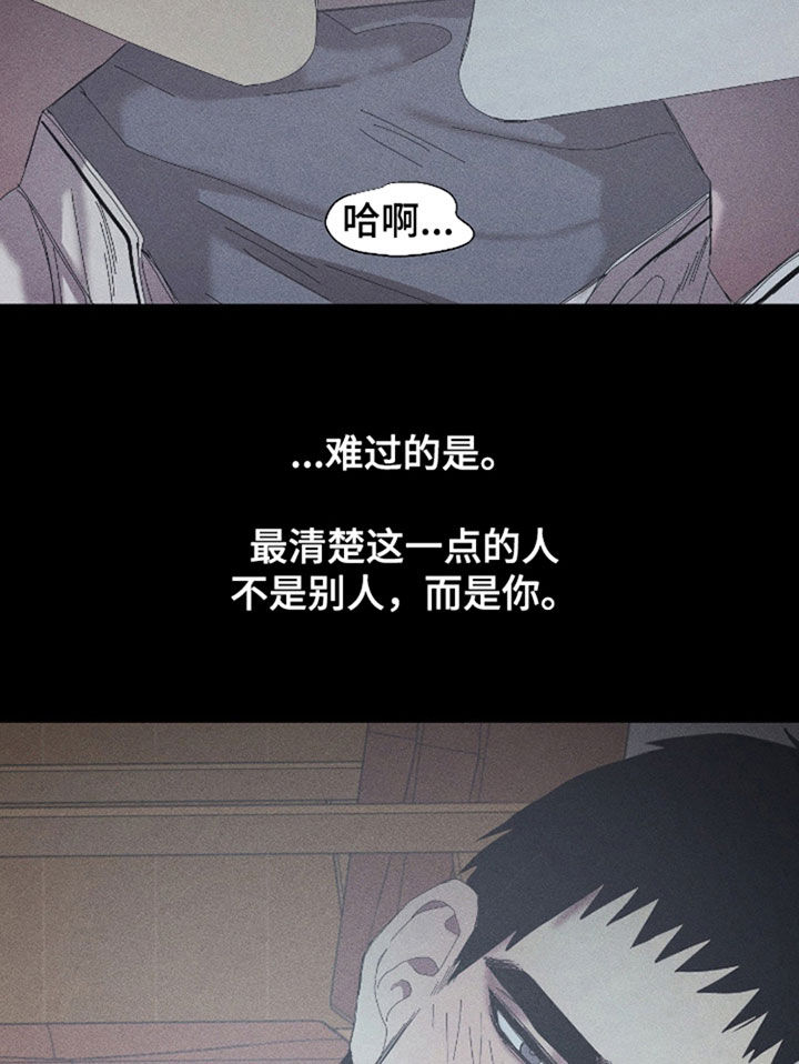 死限情书漫画,第44章：对不起4图