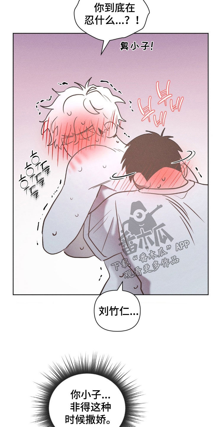 死限情书漫画,第31章：该死的家伙1图