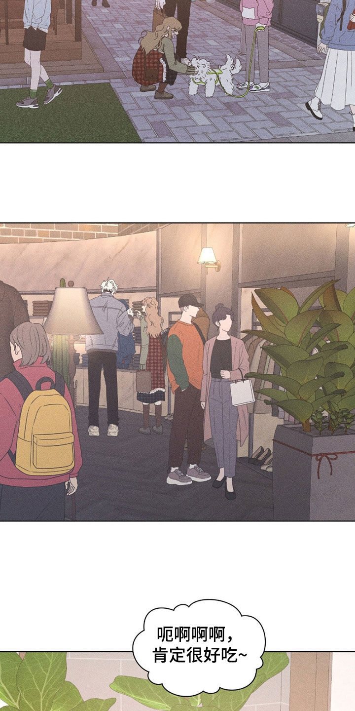 死限情书漫画,第35章：真可笑4图