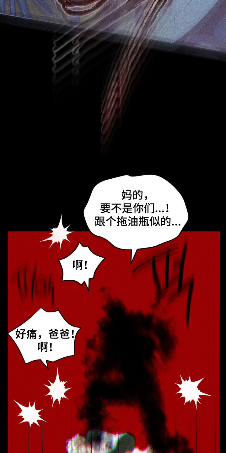 死限情书漫画,第42章：家暴4图