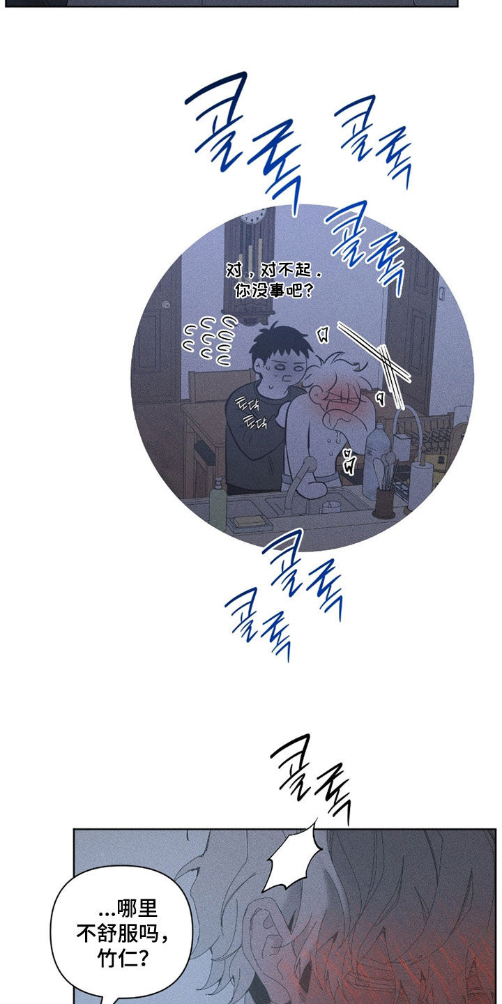 死限情书漫画,第37章：手机4图